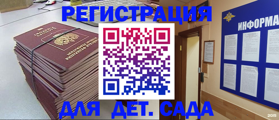 миграционный учет в Копейске
