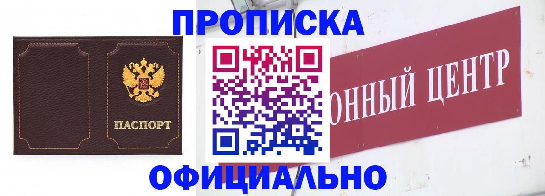 регистрация для дет. сада в Копейске
