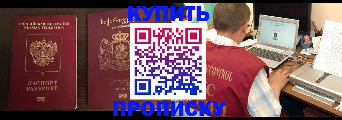 временная регистрация в Копейске
